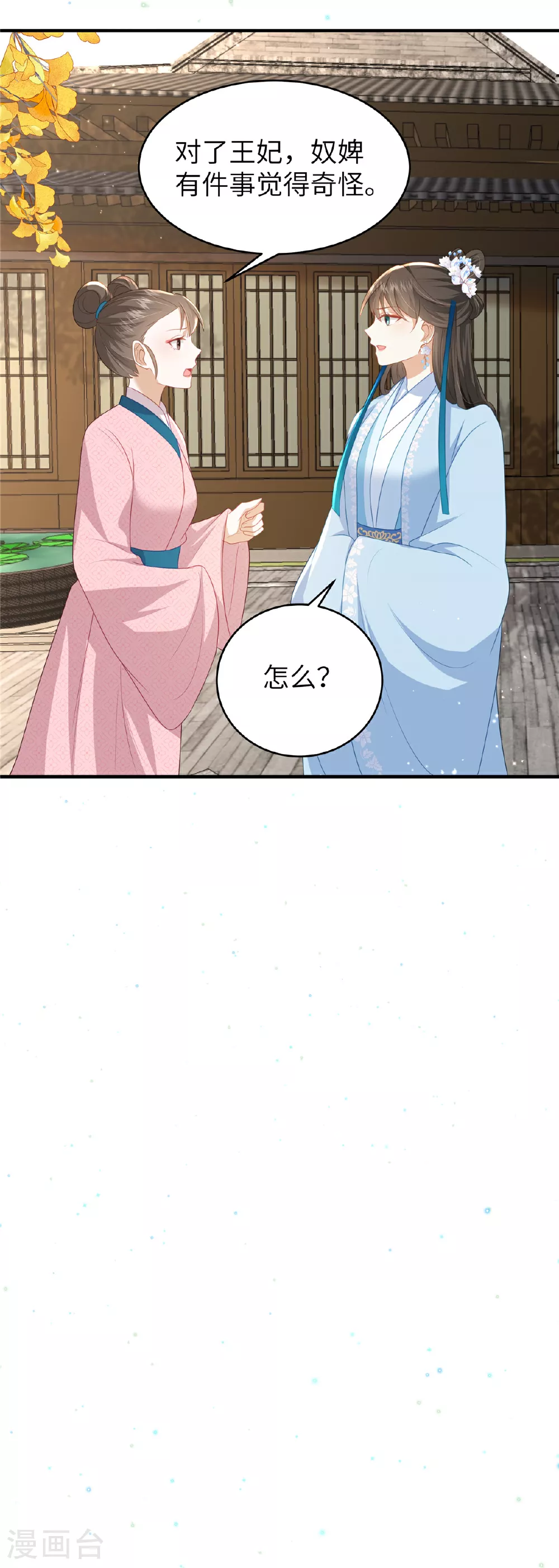 第65话 蛙哥出手就知有没有 第11页