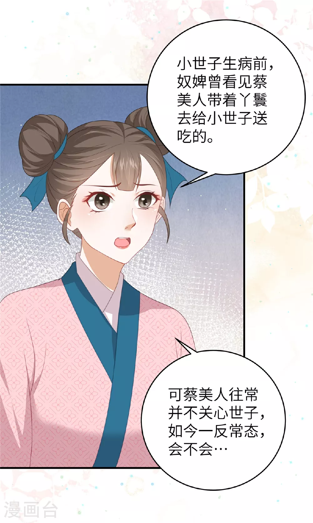 第65话 蛙哥出手就知有没有 第12页