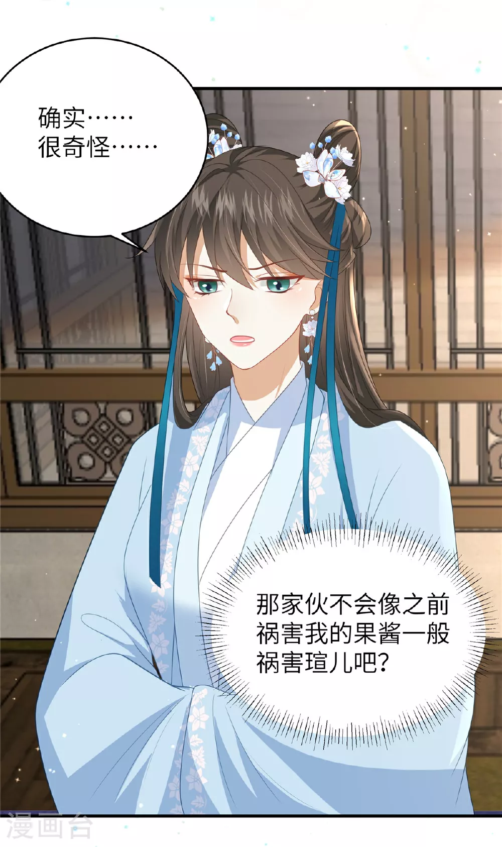 第65话 蛙哥出手就知有没有 第13页