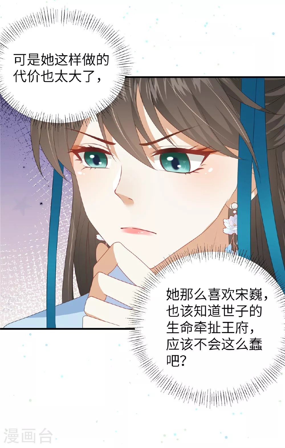 第65话 蛙哥出手就知有没有 第14页