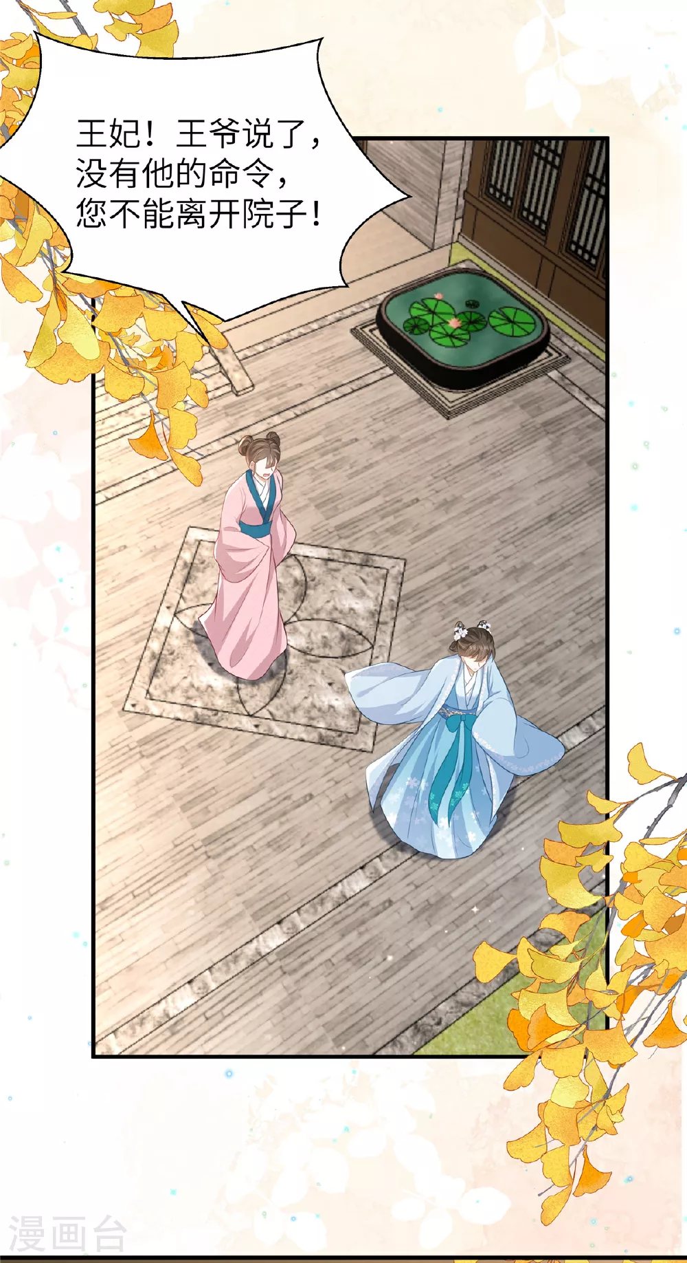 第65话 蛙哥出手就知有没有 第16页