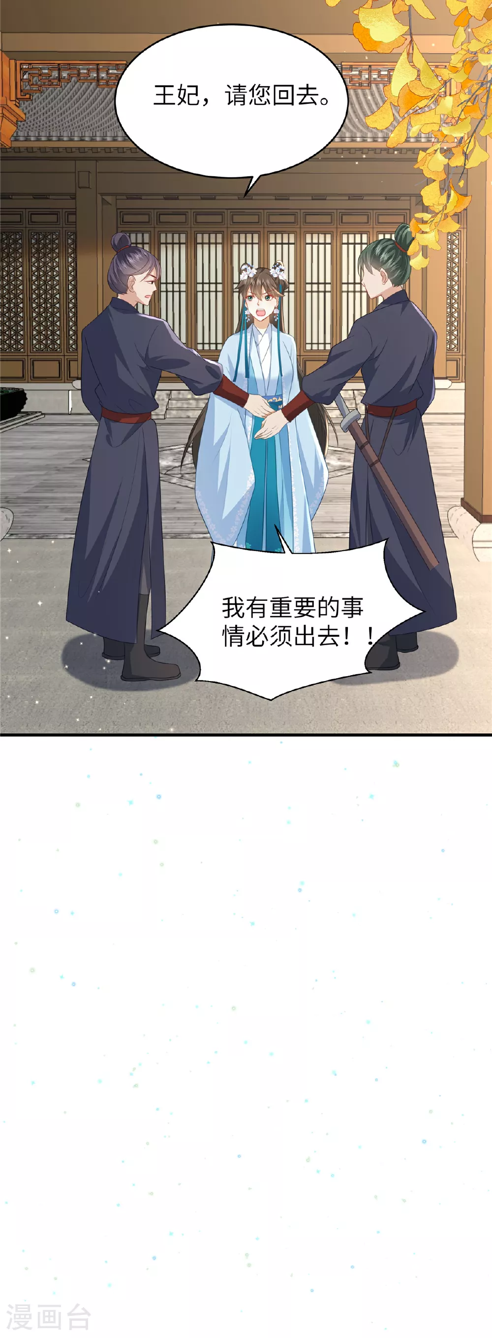第65话 蛙哥出手就知有没有 第17页