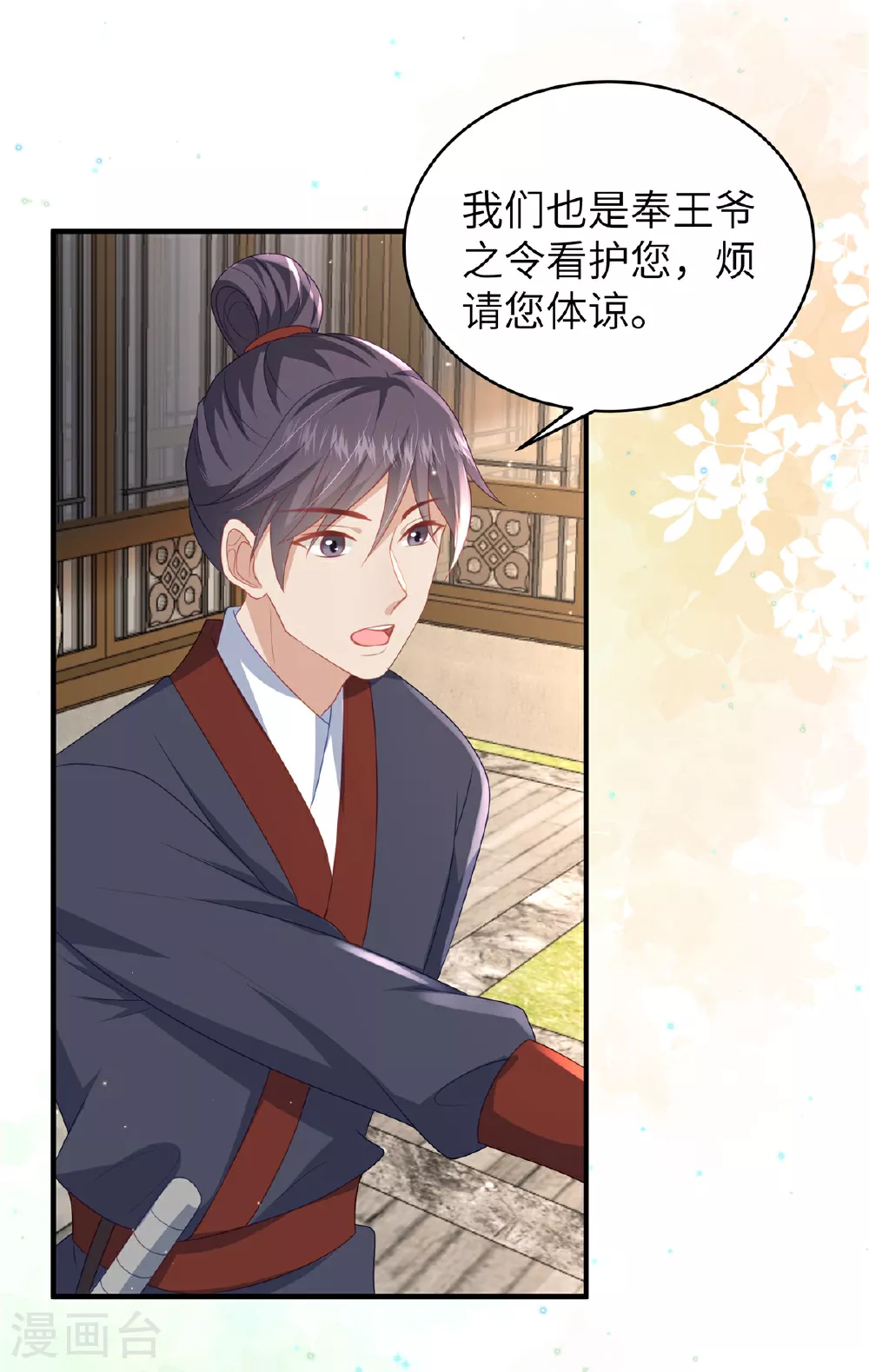 第65话 蛙哥出手就知有没有 第18页
