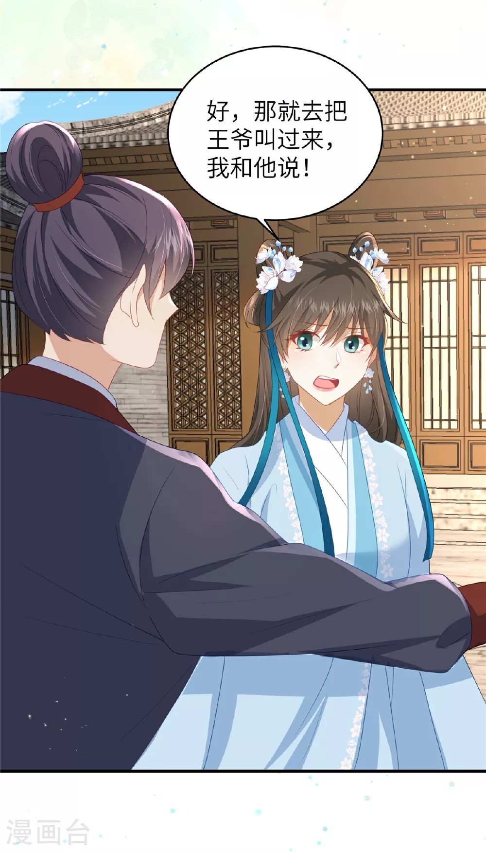 第65话 蛙哥出手就知有没有 第19页