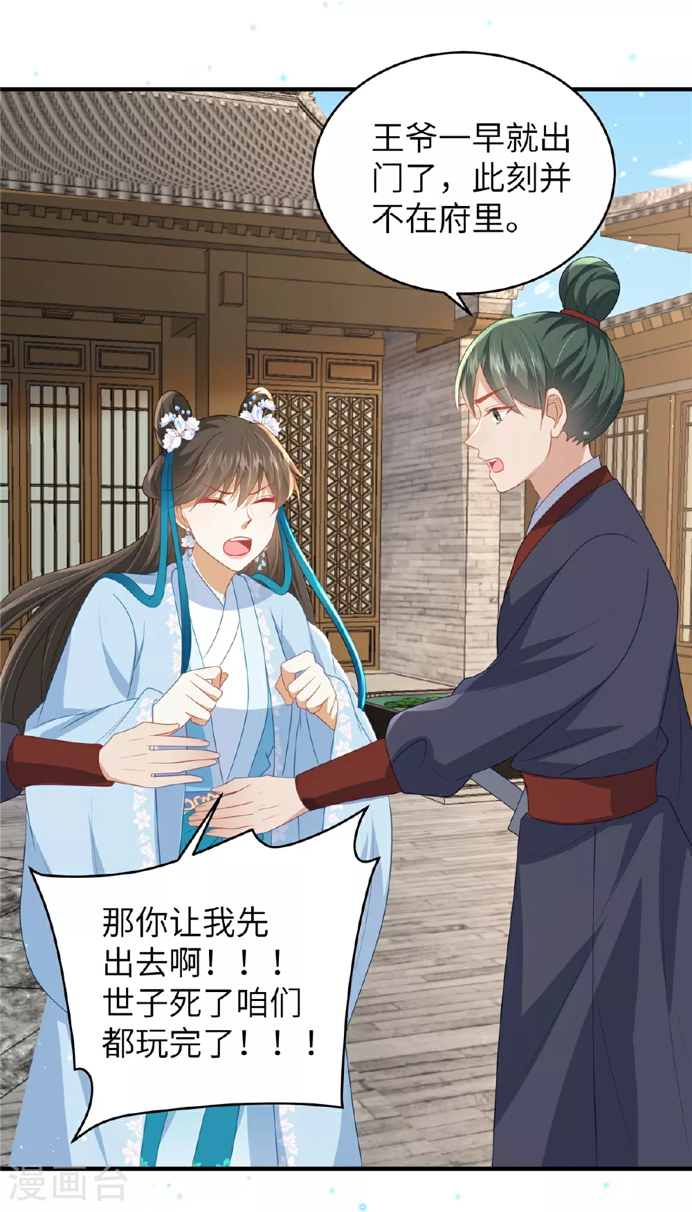 第65话 蛙哥出手就知有没有 第20页