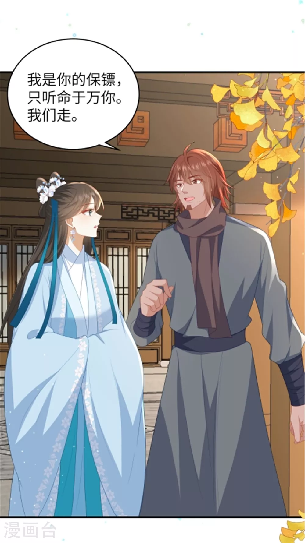 第65话 蛙哥出手就知有没有 第23页