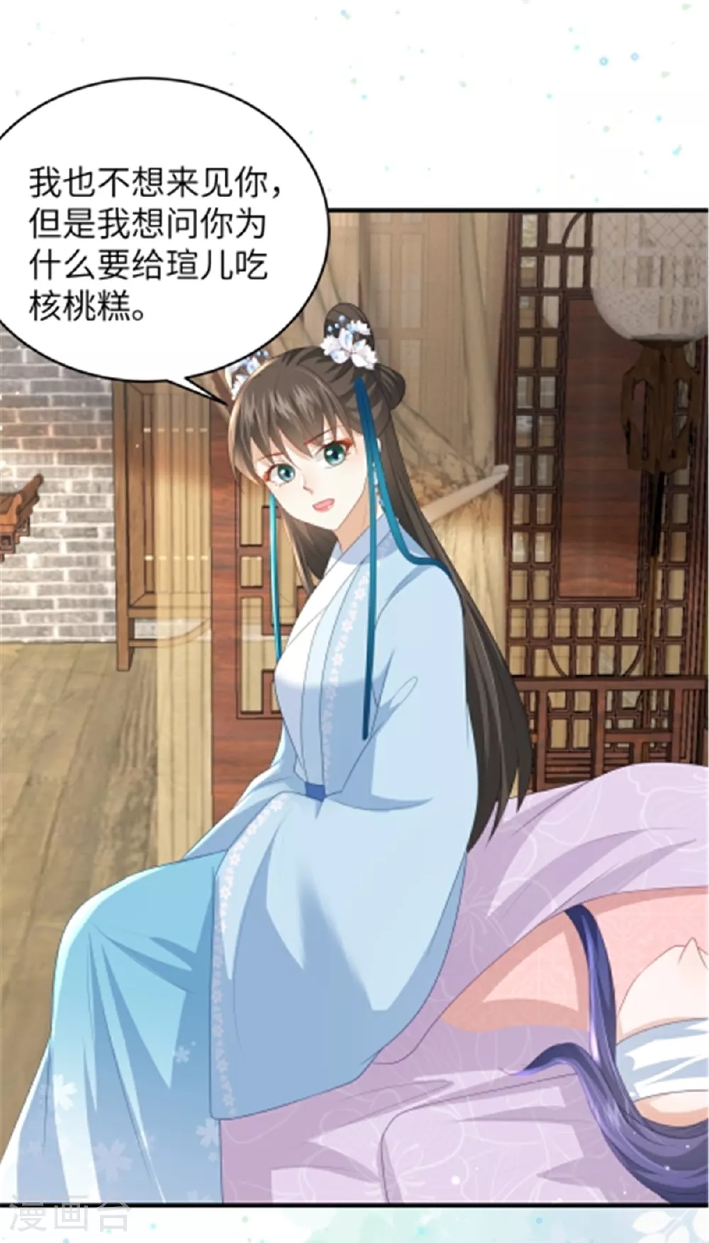 第67话 误诊 第2页