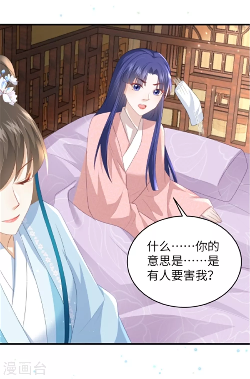 第67话 误诊 第5页