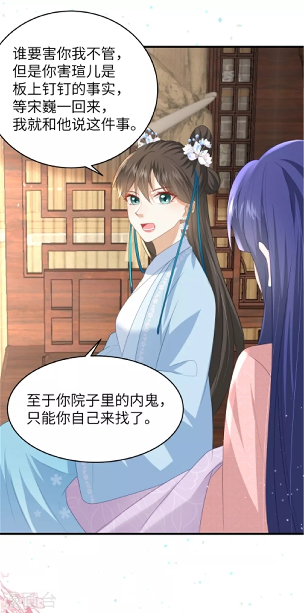 第67话 误诊 第6页
