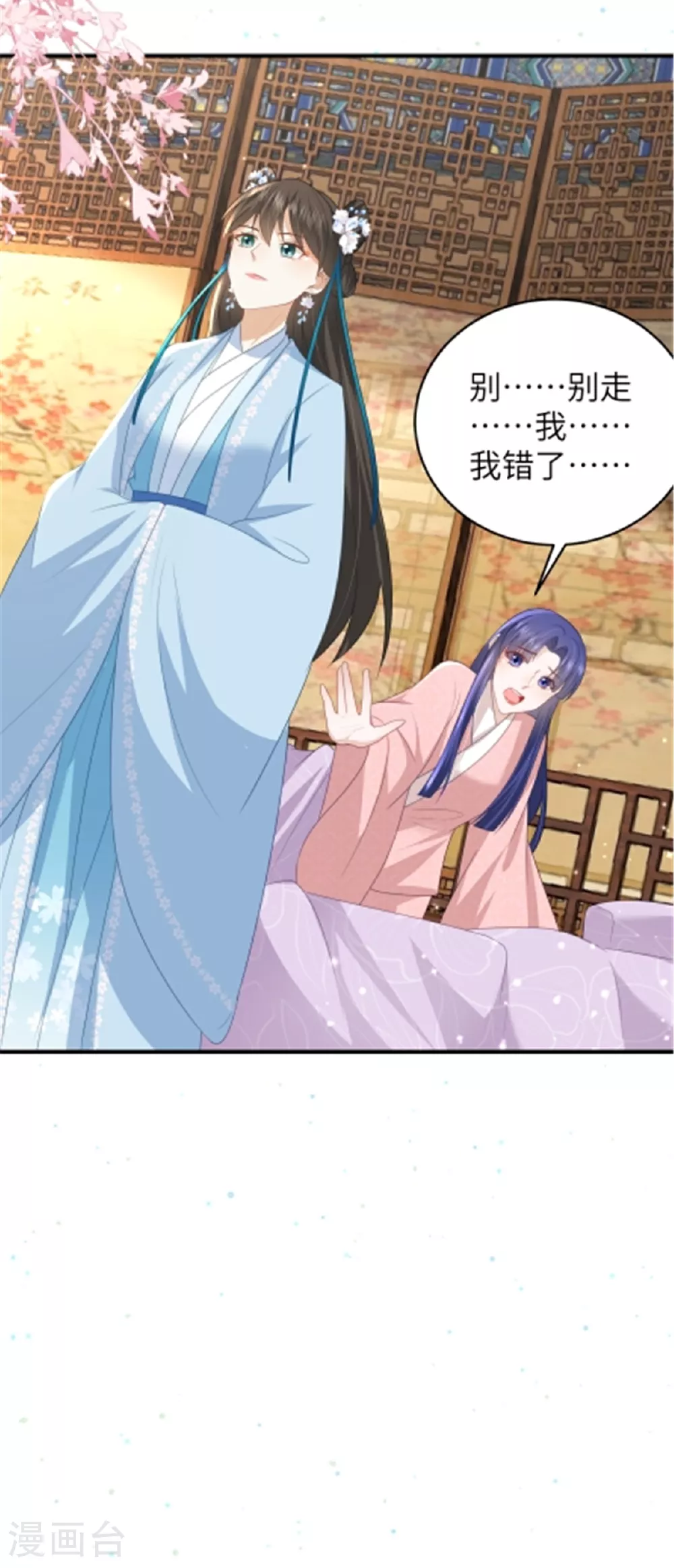 第67话 误诊 第7页