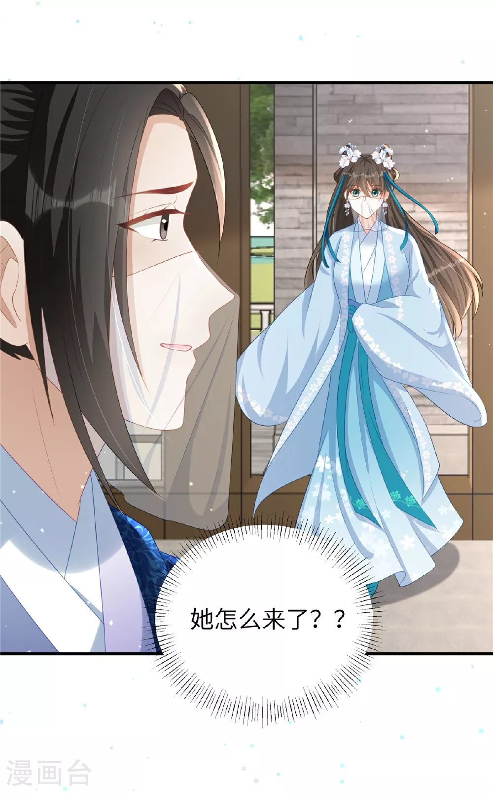 第67话 误诊 第20页