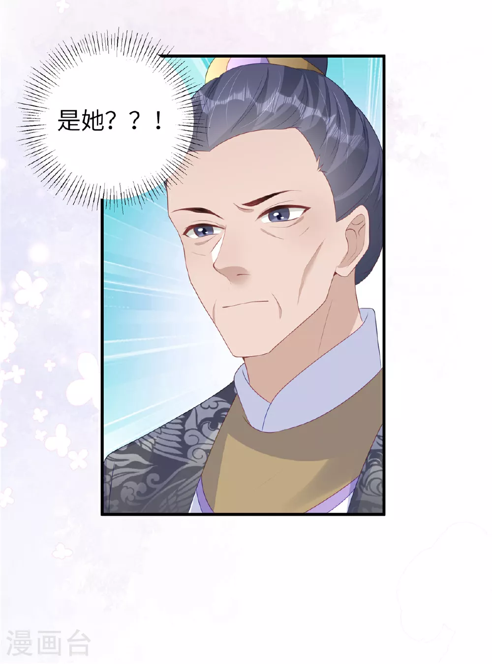 第69话 我不要和离 第6页