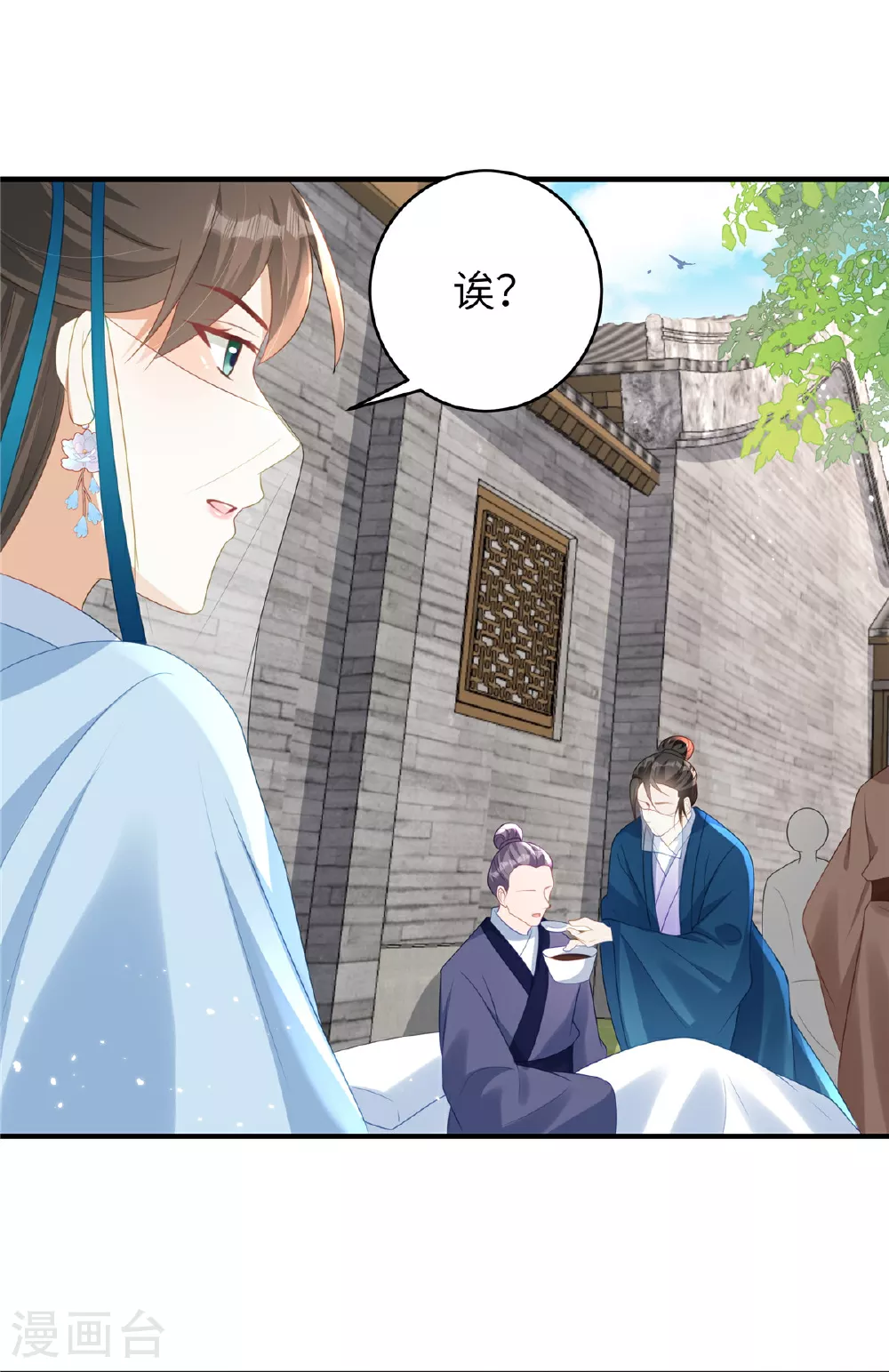 第69话 我不要和离 第19页