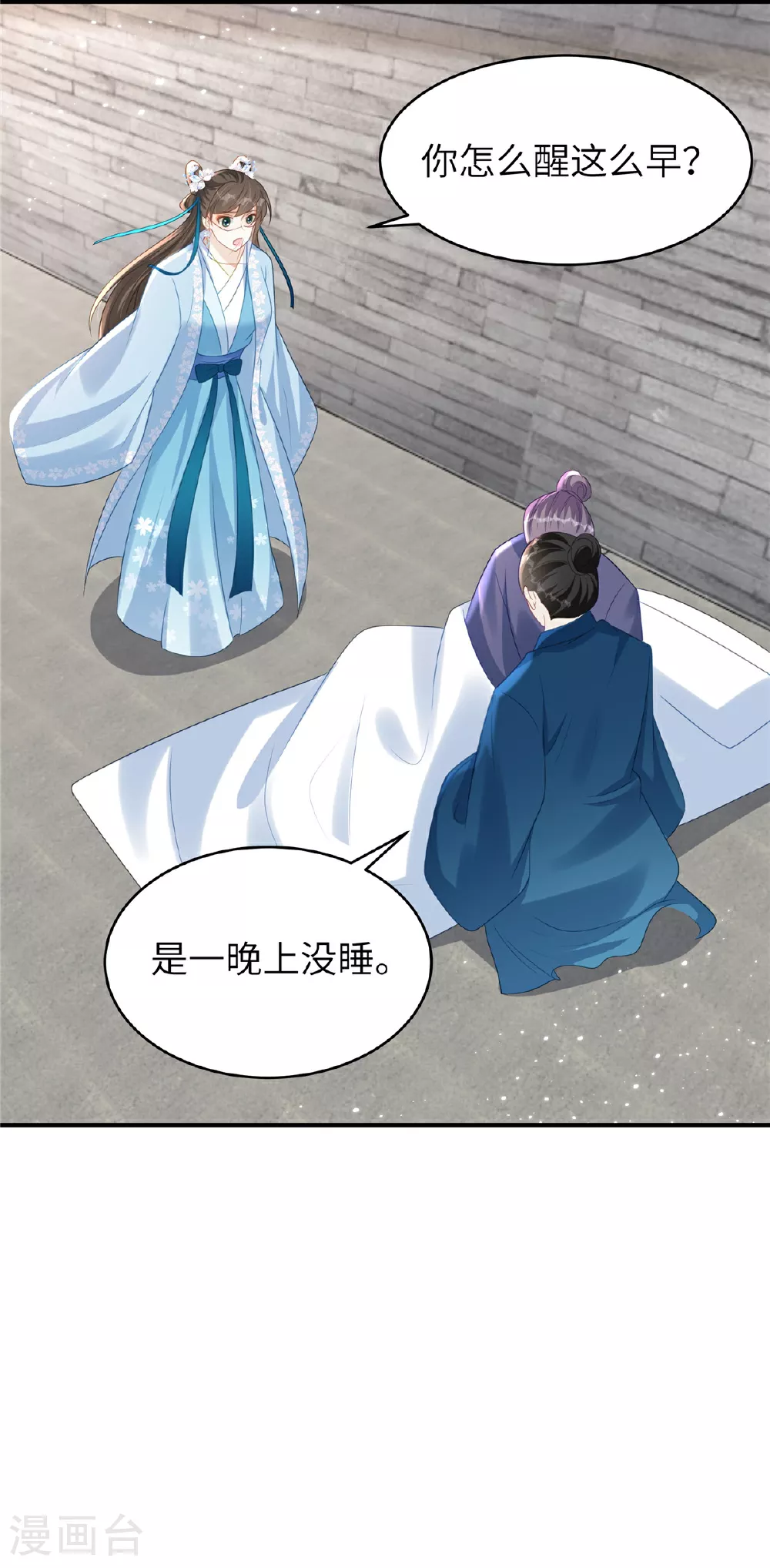 第69话 我不要和离 第20页