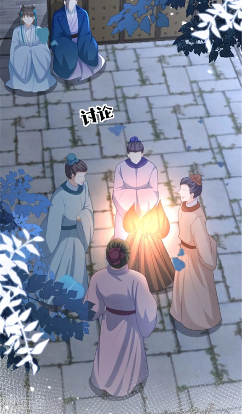 第68话 你生病我会心疼 第3页