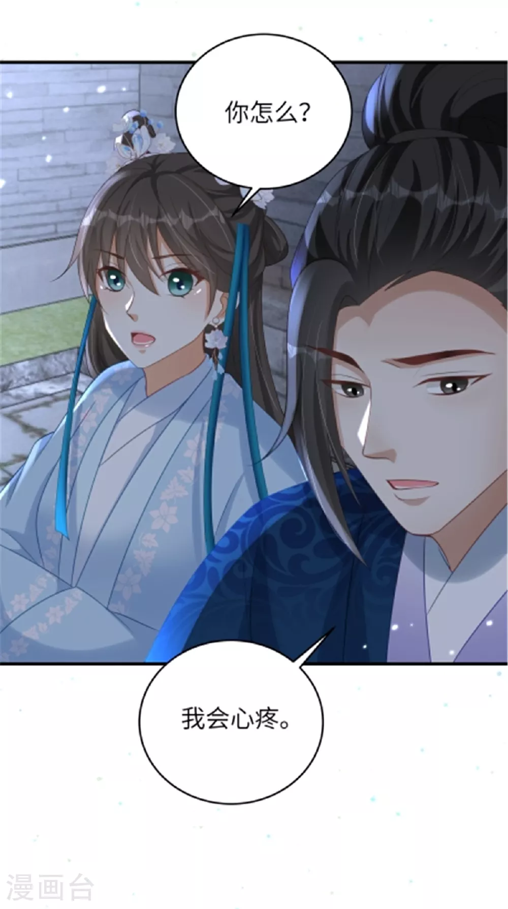 第68话 你生病我会心疼 第6页