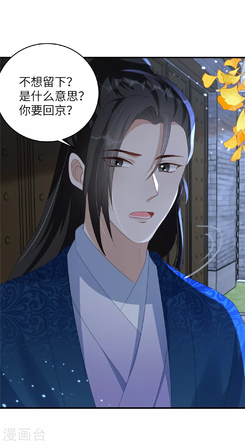 第68话 你生病我会心疼 第9页