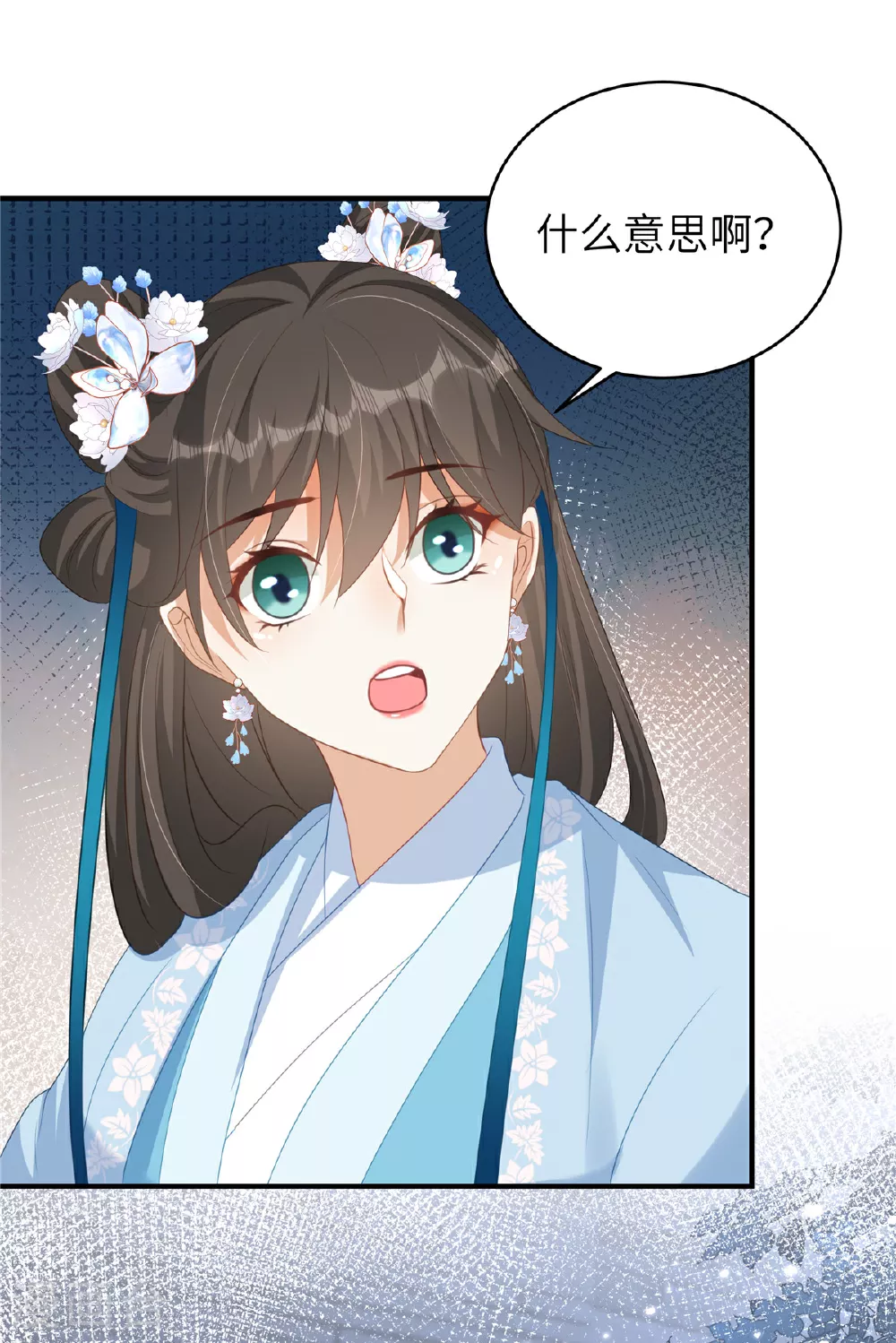 第68话 你生病我会心疼 第17页