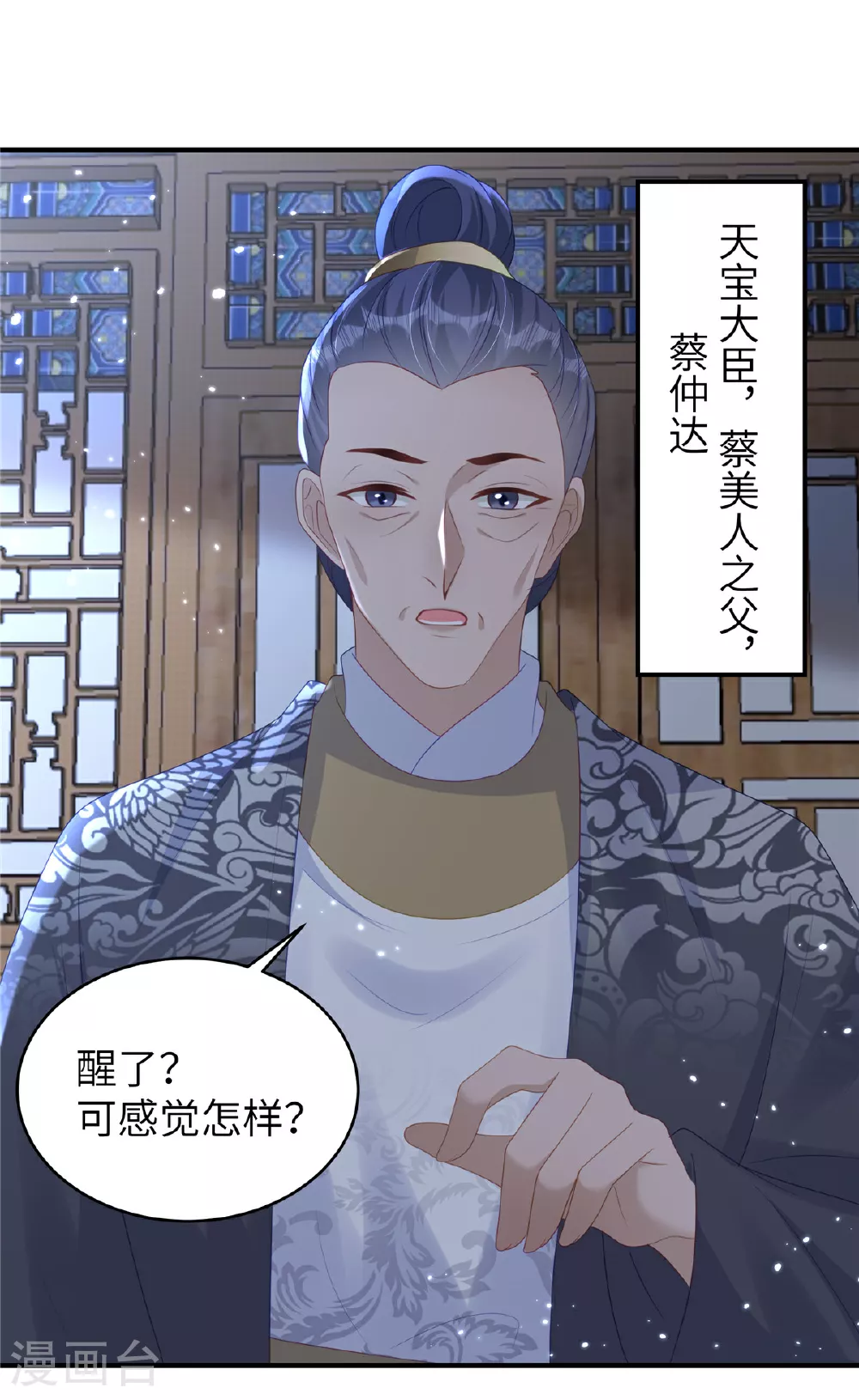 第68话 你生病我会心疼 第22页