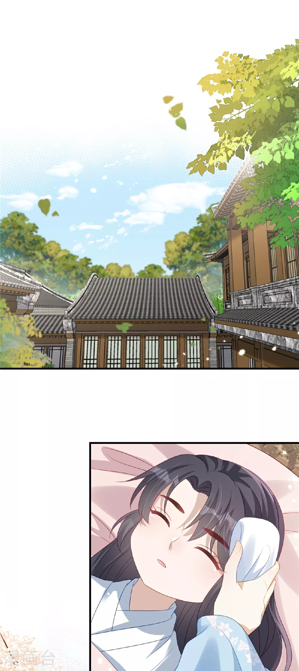 第71话 喜欢他才为他着想 第2页