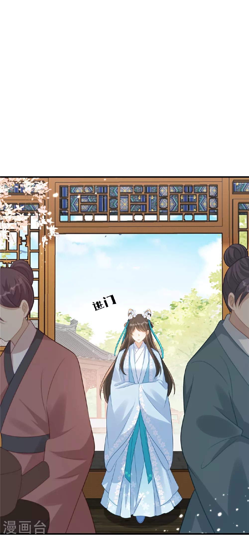 第71话 喜欢他才为他着想 第9页