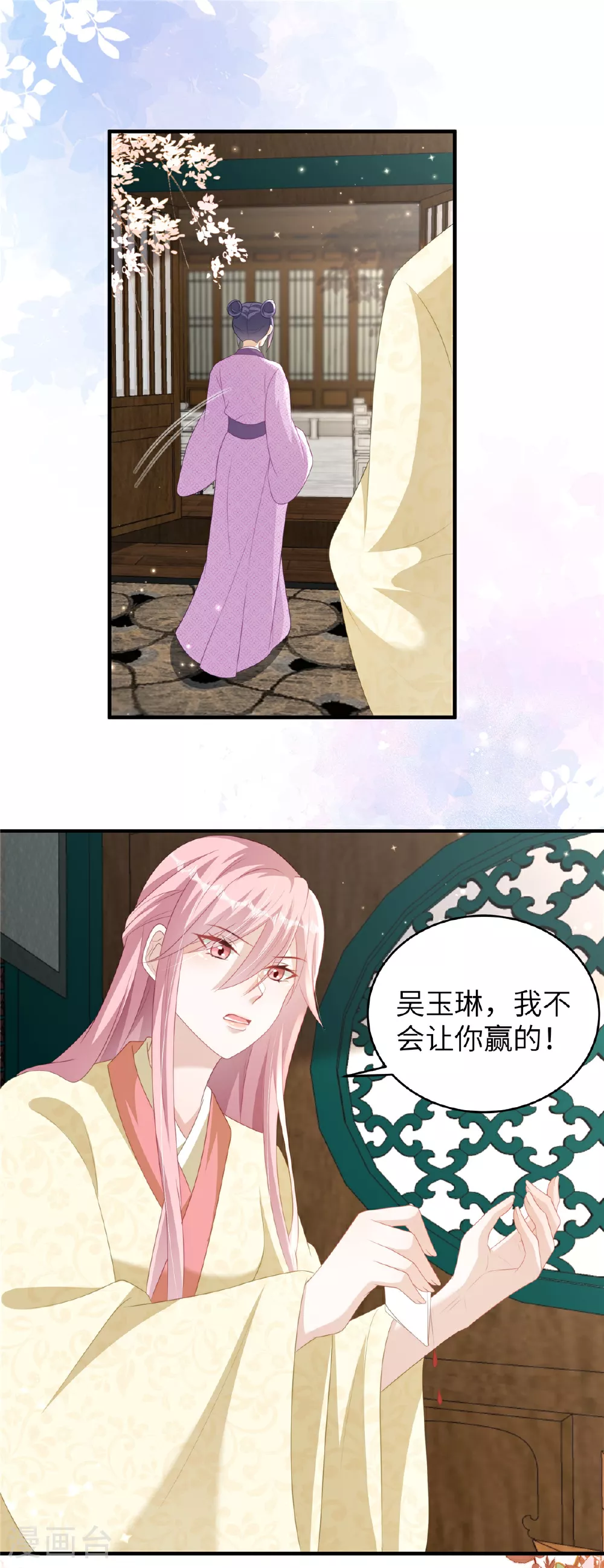 第72话 其实我也对你一见钟情 第6页