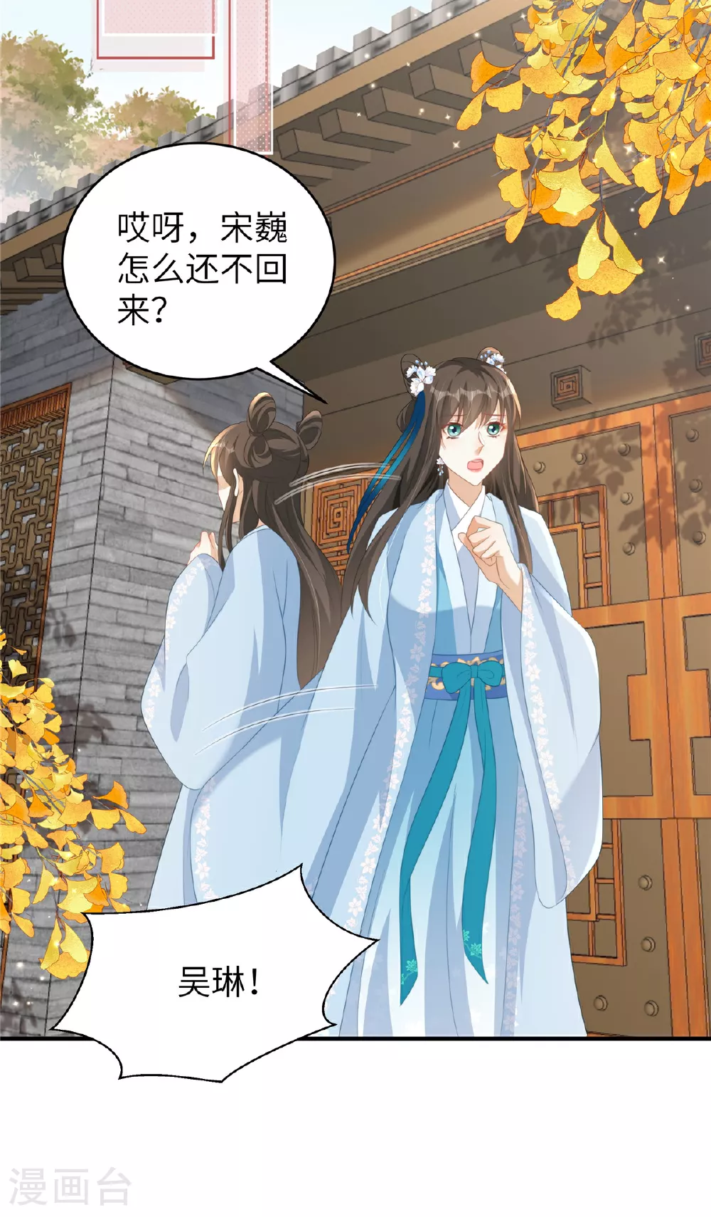 第72话 其实我也对你一见钟情 第8页
