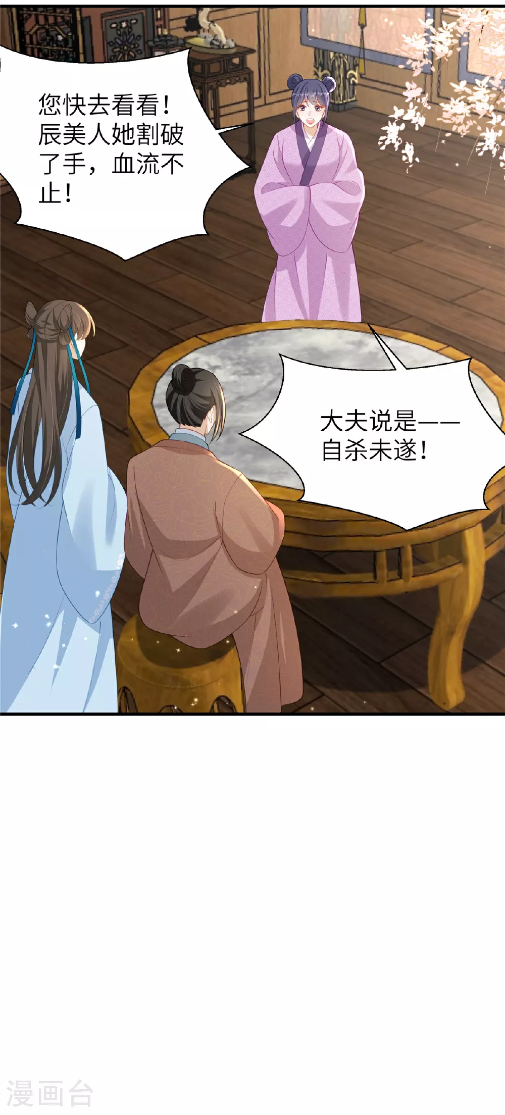 第73话 还没开始就已经输了 第16页