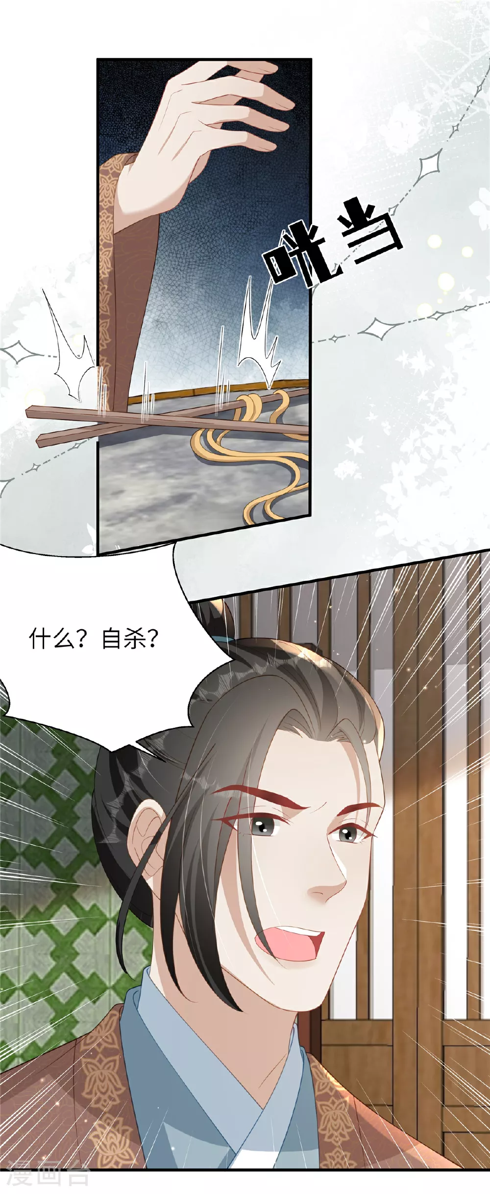 第73话 还没开始就已经输了 第17页