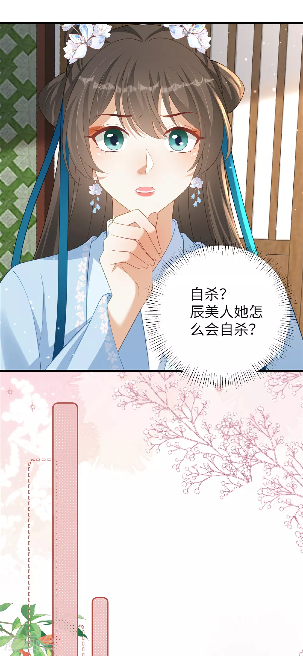 第73话 还没开始就已经输了 第19页