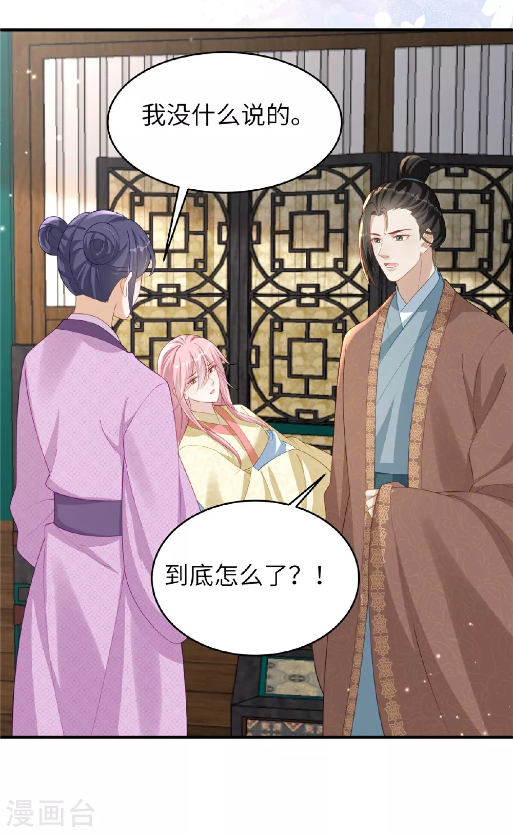第73话 还没开始就已经输了 第22页
