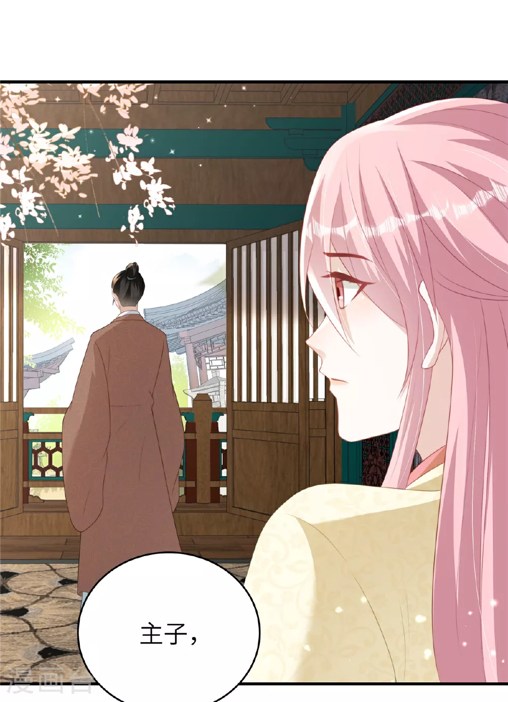 第74话 挑拨离间 第8页