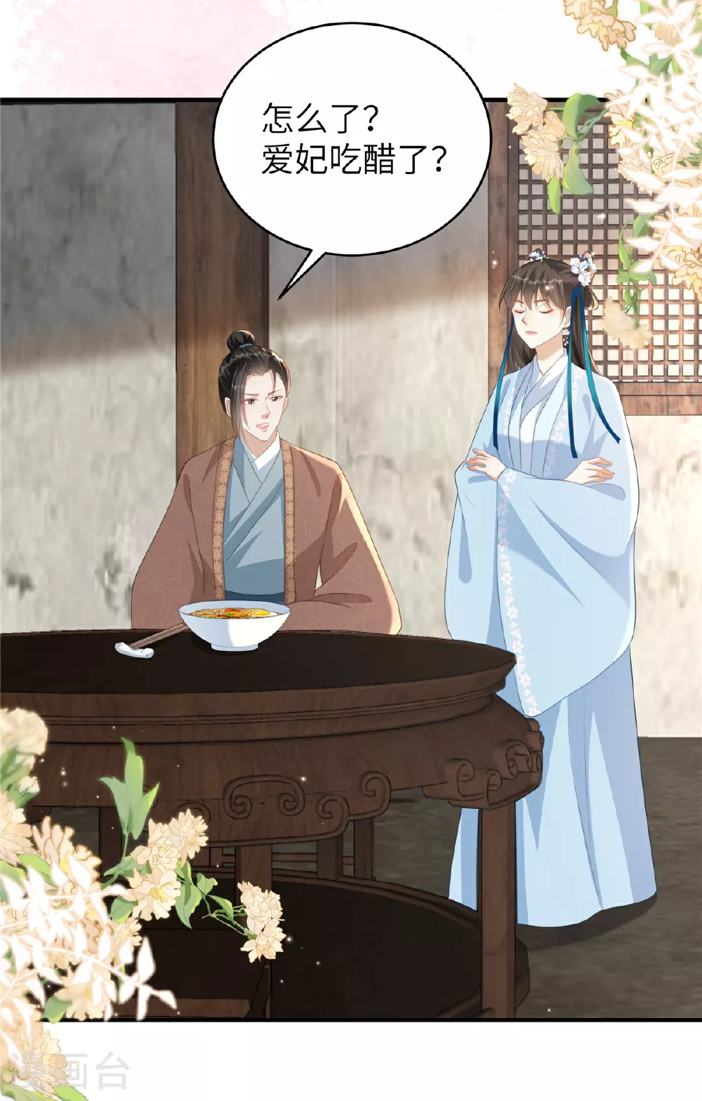 第74话 挑拨离间 第24页