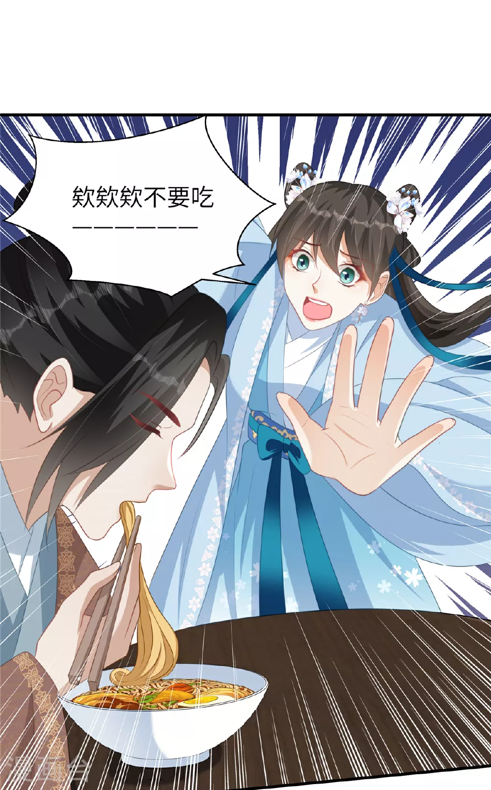 第75话 你心里有我 第6页