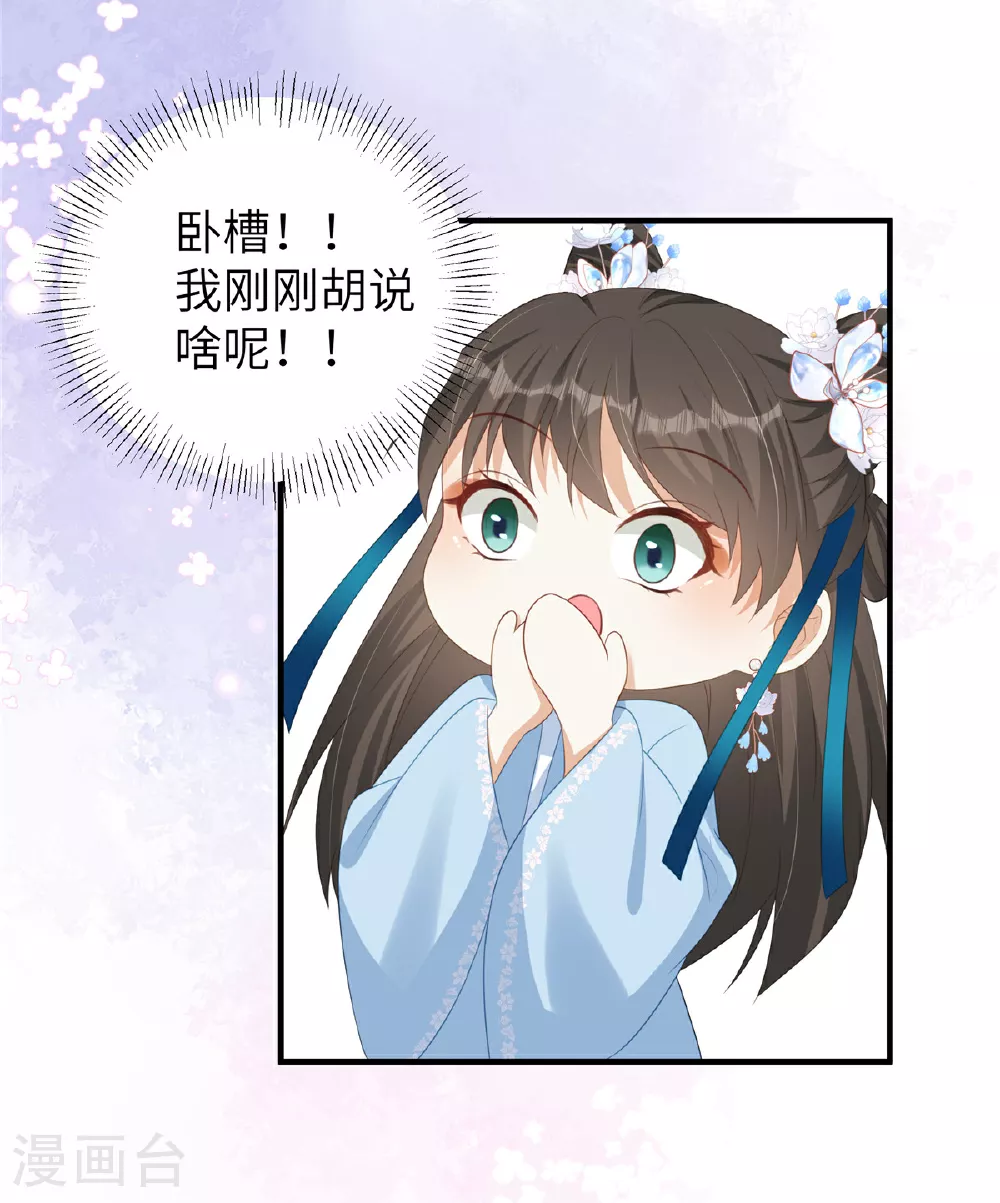 第75话 你心里有我 第10页