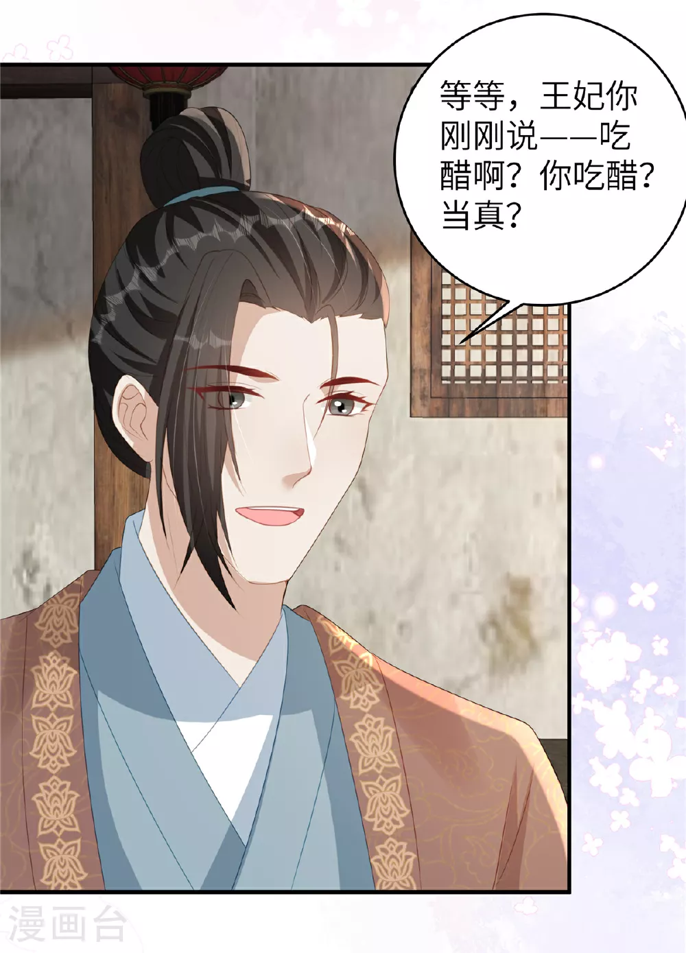第75话 你心里有我 第11页