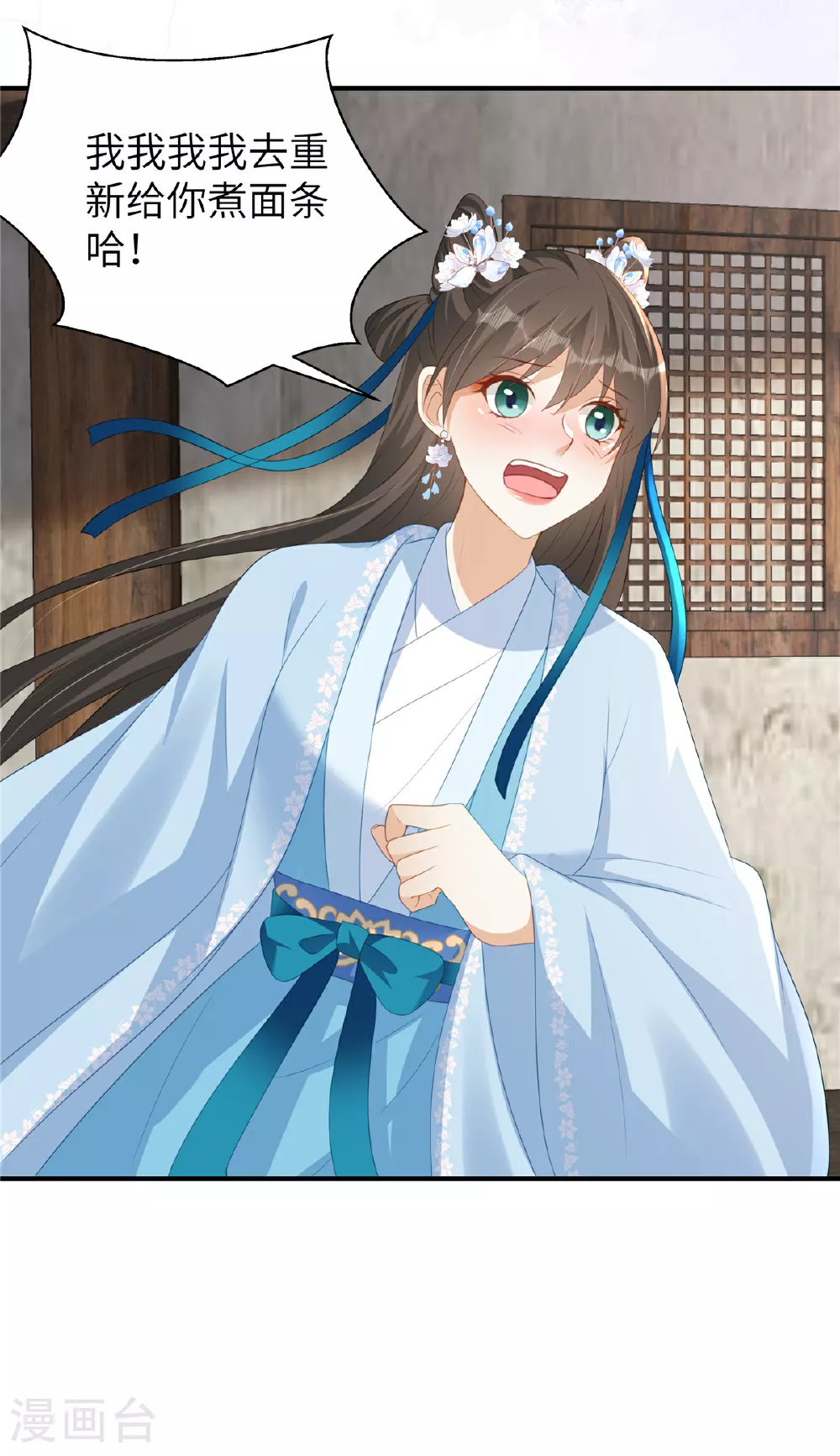 第75话 你心里有我 第12页