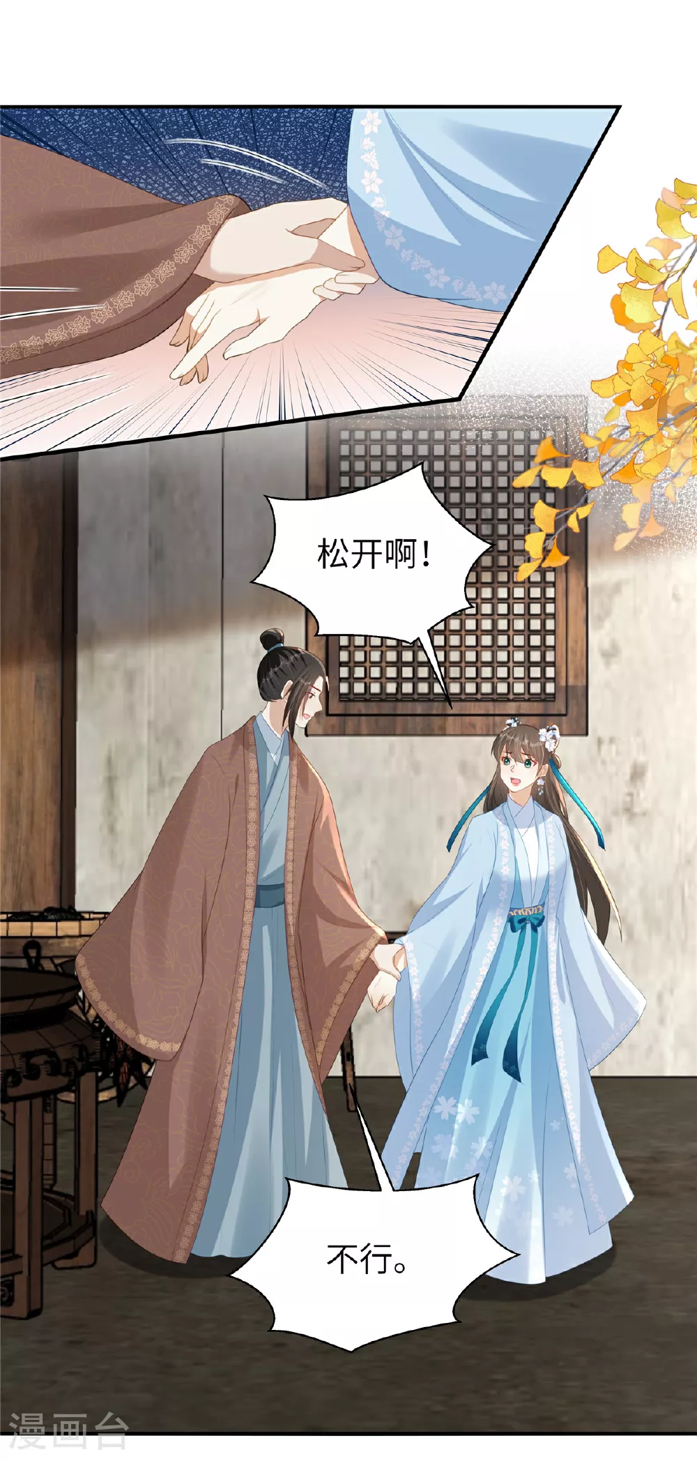 第75话 你心里有我 第13页