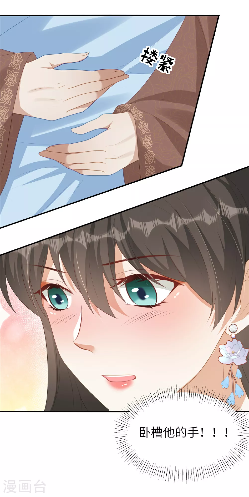 第75话 你心里有我 第15页