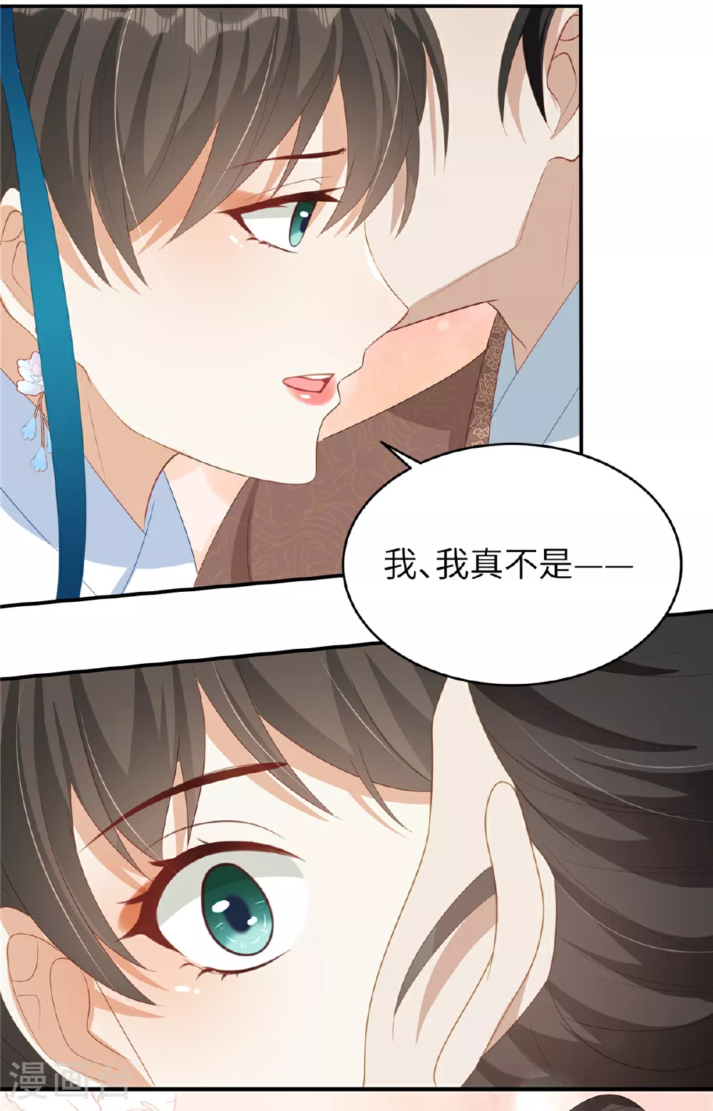 第75话 你心里有我 第17页