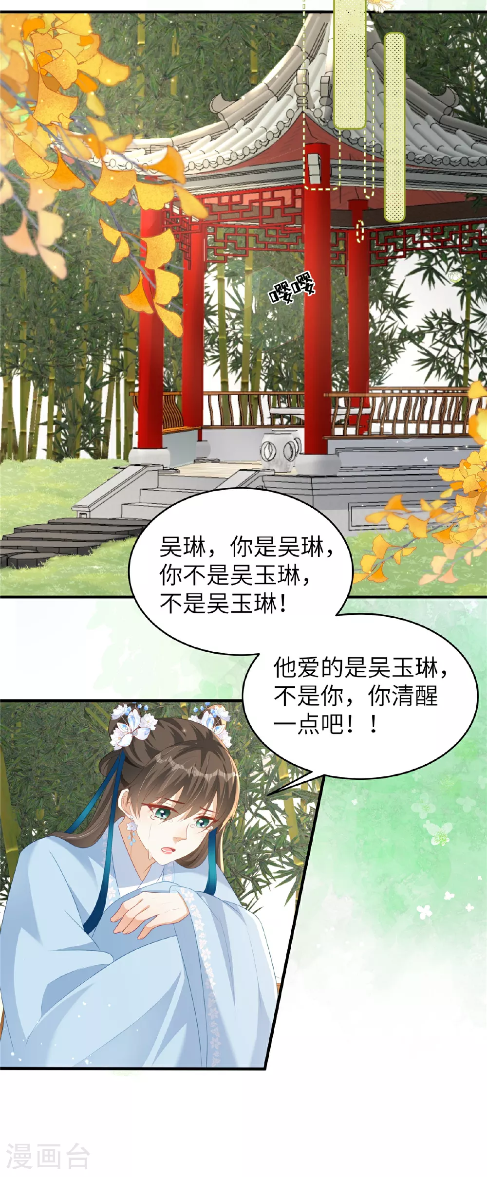 第76话 夫妻之实 第13页