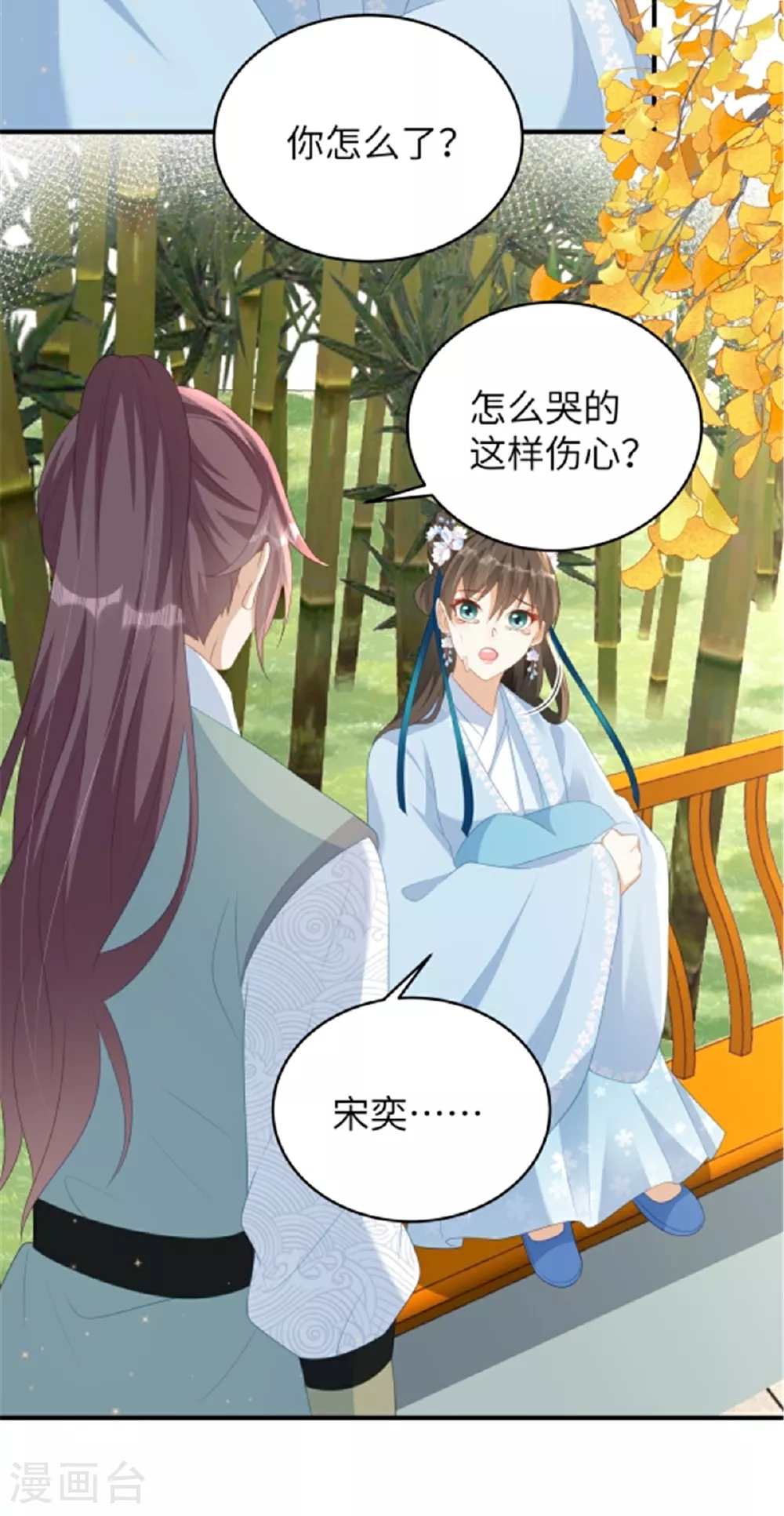 第76话 夫妻之实 第15页