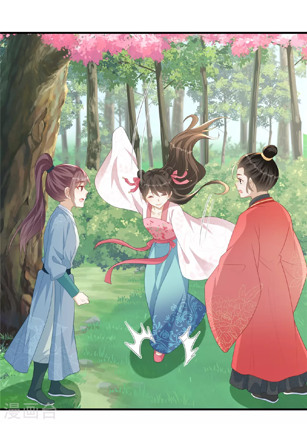 第77话 男女授受不亲 第13页