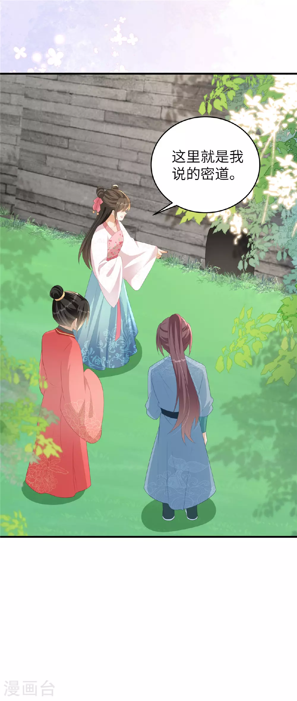 第78话 她，好可爱啊 第2页