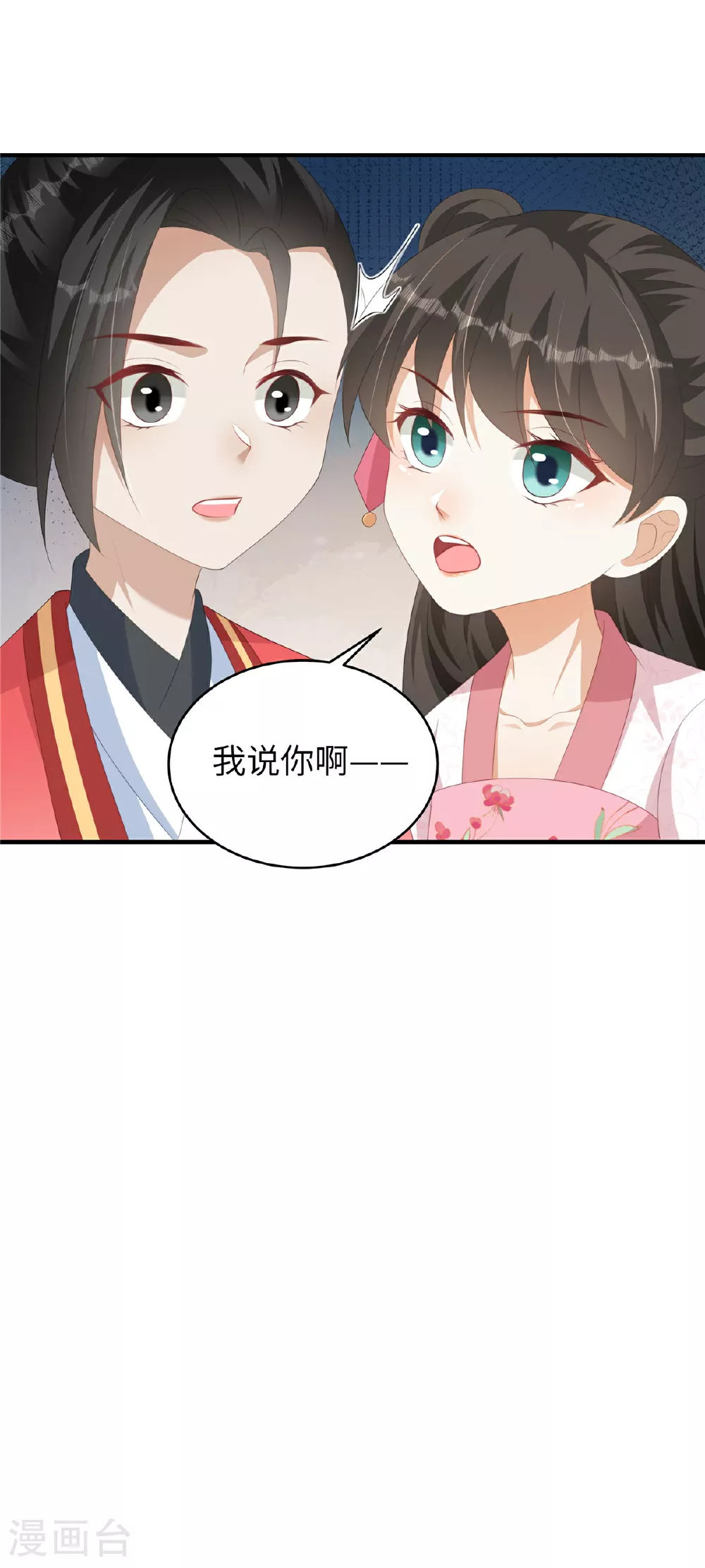 第78话 她，好可爱啊 第7页