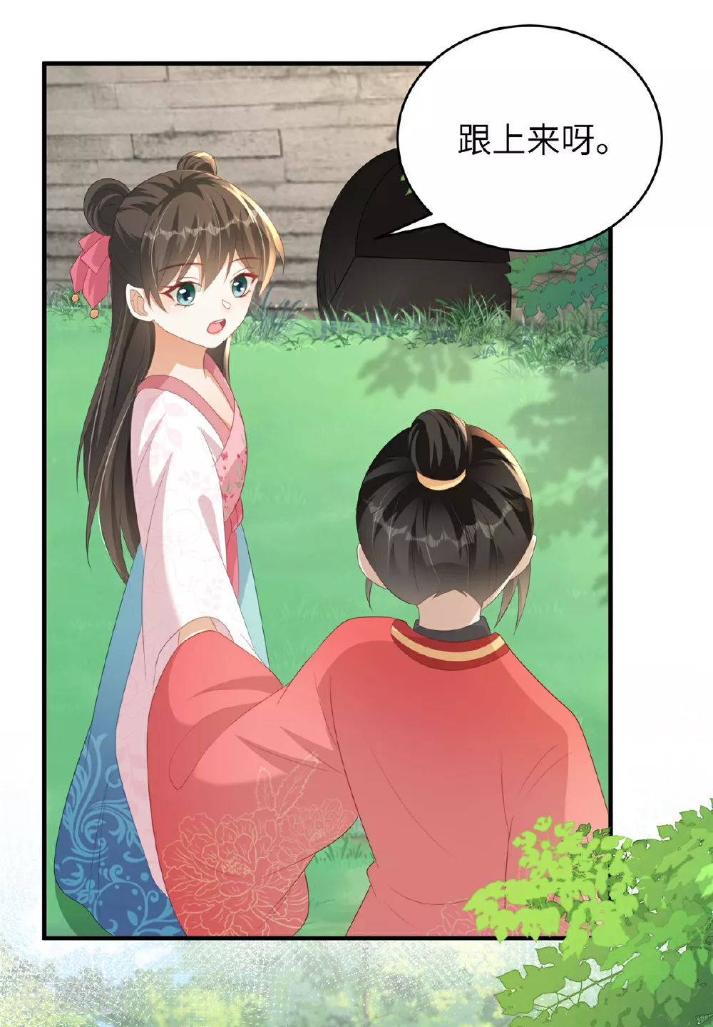 第78话 她，好可爱啊 第10页