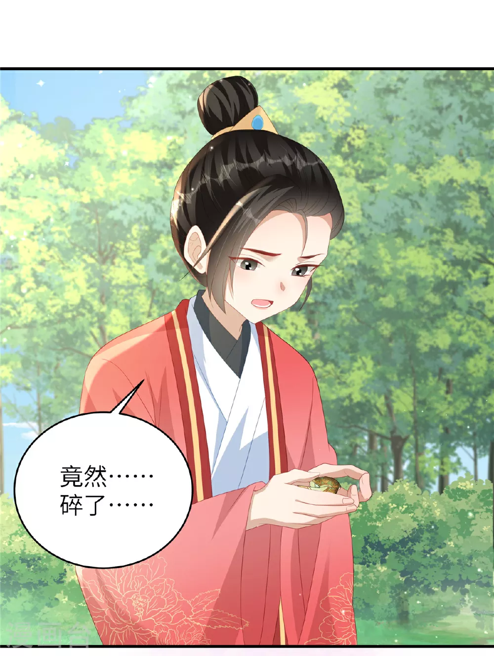 第78话 她，好可爱啊 第13页