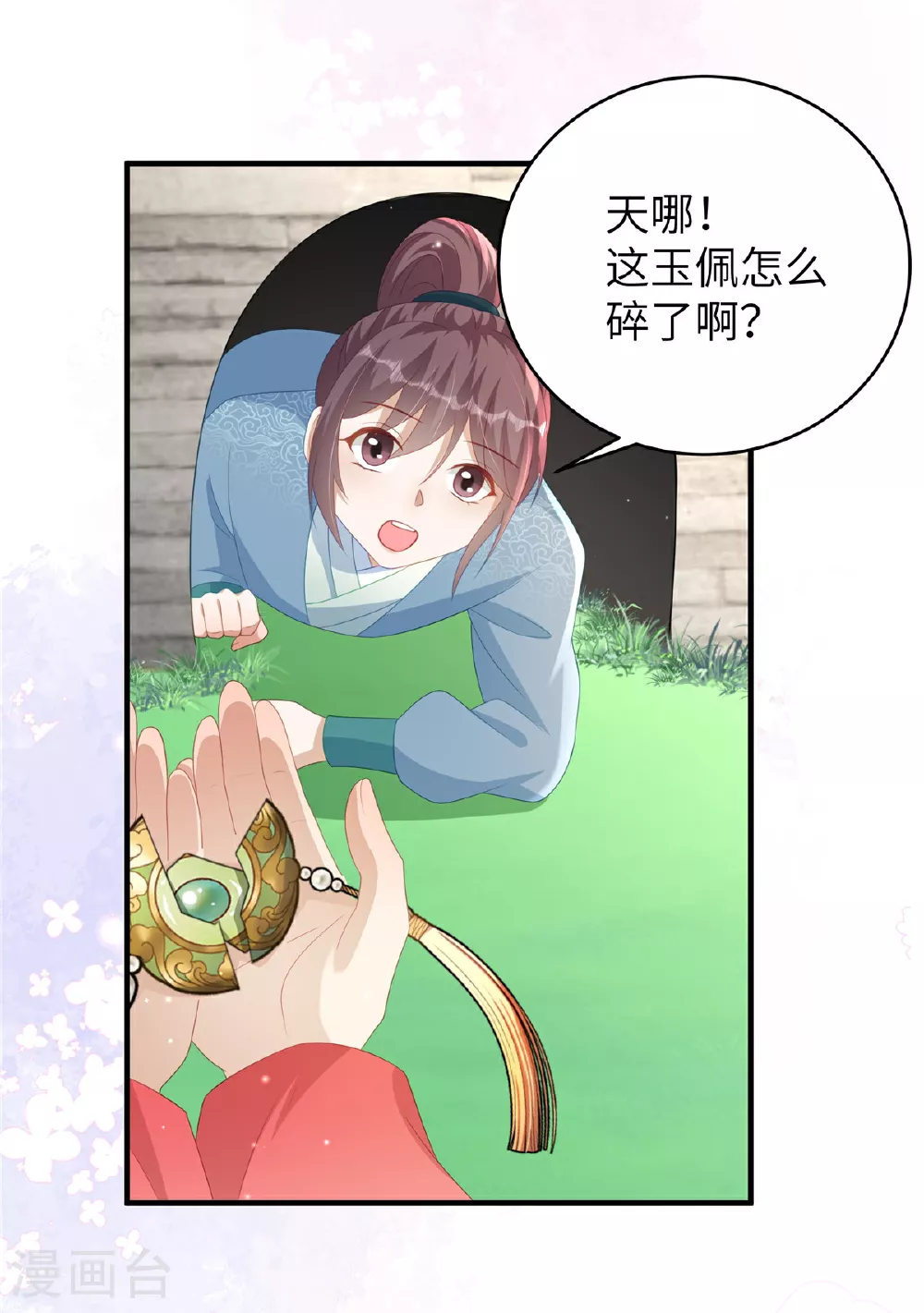 第78话 她，好可爱啊 第14页