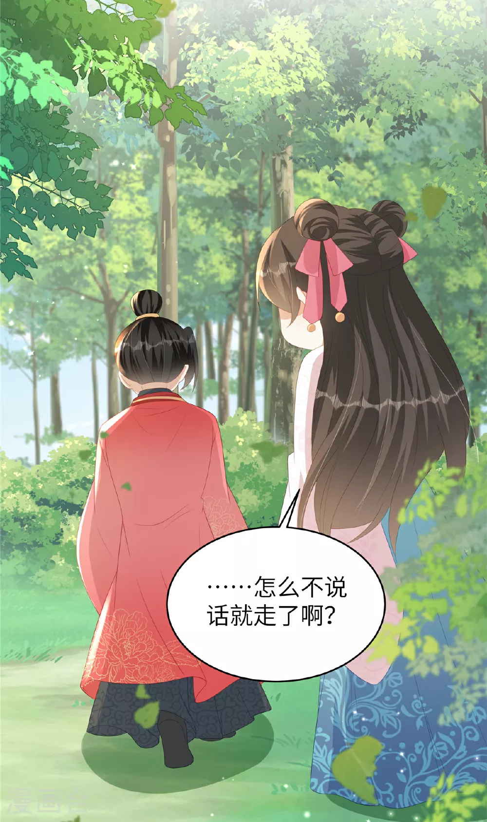第78话 她，好可爱啊 第16页