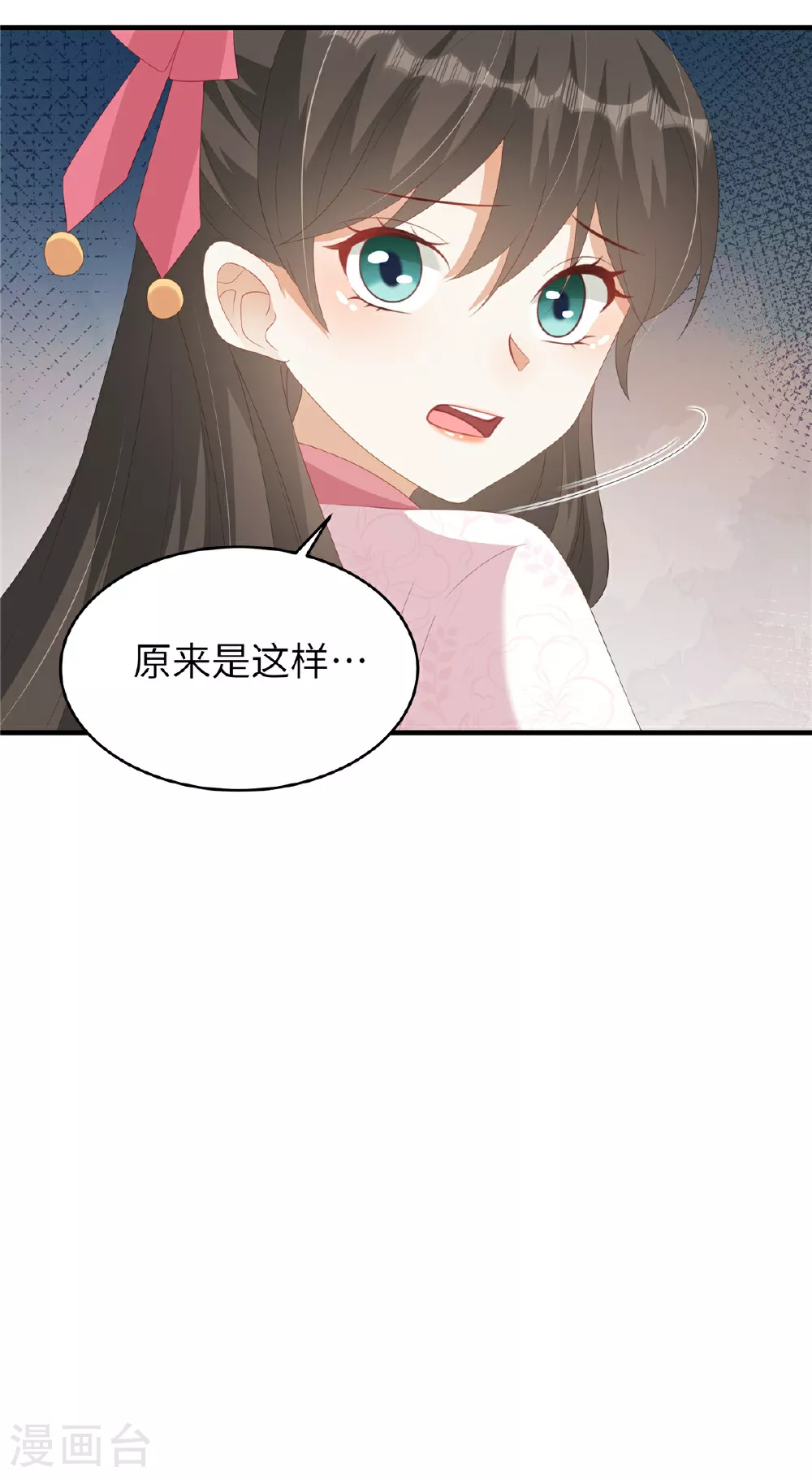 第78话 她，好可爱啊 第18页